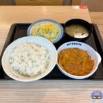 【松屋】煮込みキャベツのトマトハンバーグ定食【店舗限定メニュー】