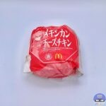 【マクドナルド】メキシカンチーズチキン【エヴァンゲリオンバーガー、期間限定メニュー】