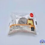 【最新コンビニスイーツ・アイス】美味しい・おすすめランキング【2025年1月5日から1月11日】