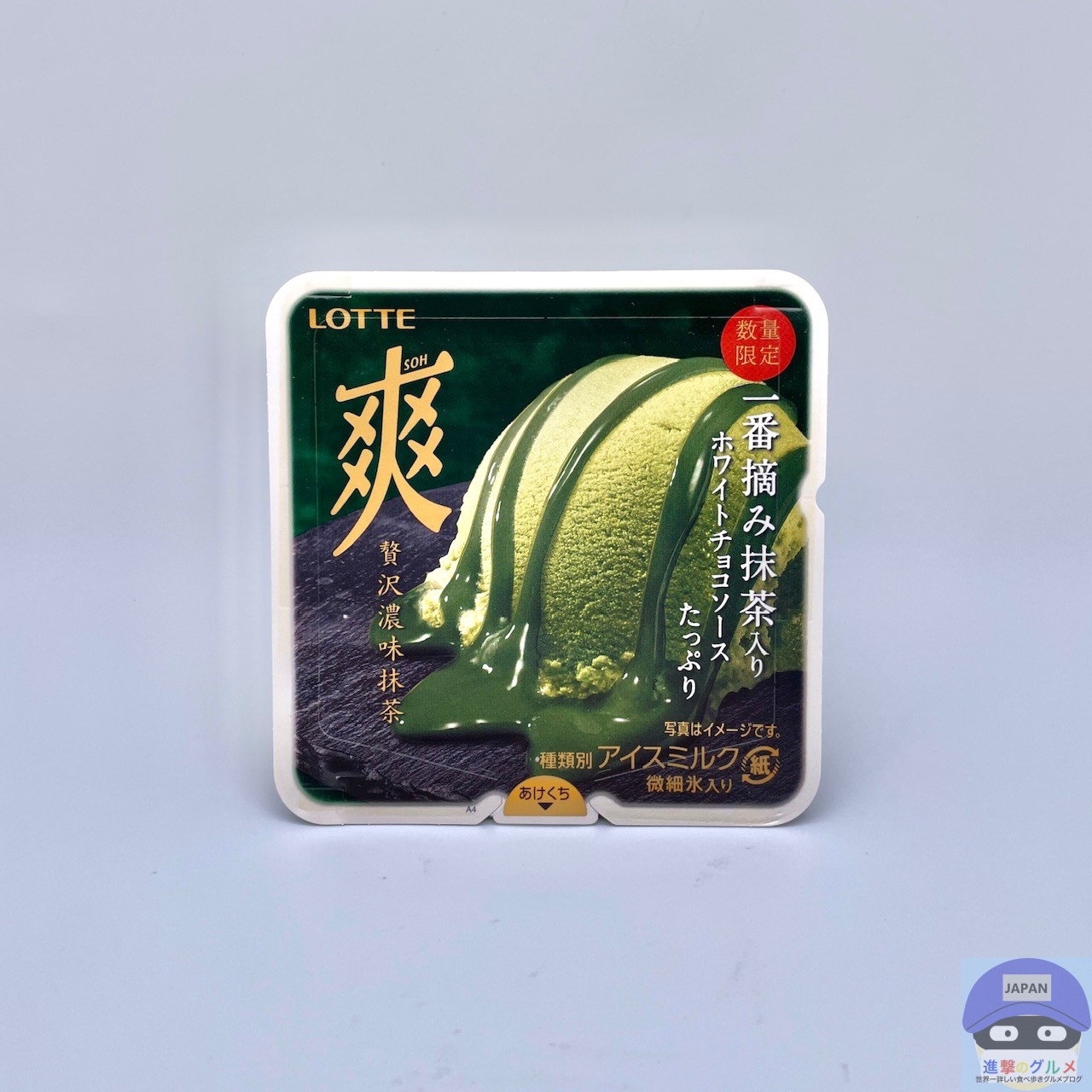 爽　贅沢濃味抹茶