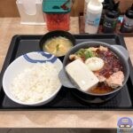 【松屋】鶏のどて煮風鍋【店舗限定メニュー】