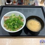 【松屋】ネギゆず旨塩厚切り豚カルビ丼【期間限定メニュー】