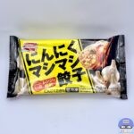 【セブンイレブン】味の素 にんにくマシマシ餃子【新作コンビニ冷凍食品】