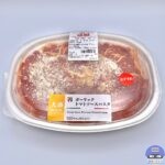 【セブンイレブン】大盛ガーリックトマトソースパスタ【2025年新作コンビニ弁当】