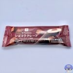 【セブンイレブン】セブンプレミアム ショコラクレープ【新作コンビニ冷凍食品】