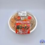 【最新コンビニ弁当】美味しい・おすすめランキング【2025年3月3日から3月9日】