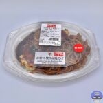 【セブンイレブン】お好み焼き＆焼そば【新作コンビニ惣菜】