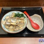 【丸亀製麺】山盛りあさりうどん【期間限定メニュー】