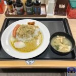 【松屋】ドライグリーンカレー【店舗限定メニュー】