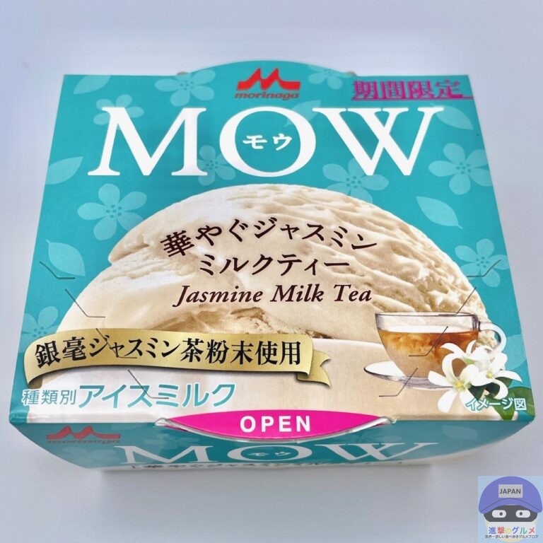 森永乳業 MOW（モウ）華やぐジャスミンミルクティー【新作アイス】進撃のグルメチェーン店、コンビニ、新メニュー、新商品、スイーツなどの最新 ...