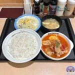 【松屋】煮込みトマトチキン定食【期間限定メニュー】