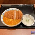【丸亀製麺】牛カツトマたまカレーうどん【期間限定メニュー】