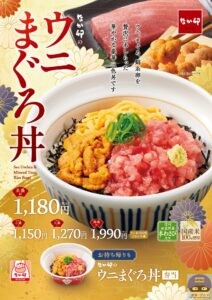 引用元：なか卯公式サイト