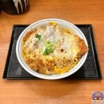 【かつや】カツ丼・竹（200円引き）【国内500店舗記念感謝祭】