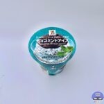 【セブンイレブン】セブンプレミアム チョコミントアイス【新作アイス】
