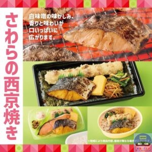 引用元：ほっともっと公式サイト