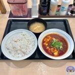 【松屋】本格四川風麻婆豆腐【期間限定メニュー】
