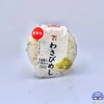 【セブンイレブン】わさびめし【新作おにぎり】