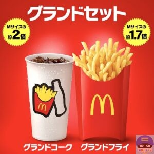 引用元：マクドナルド公式サイト
