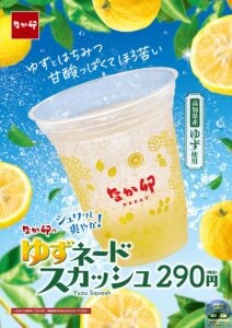 引用元：なか卯公式サイト