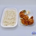 【ほっともっと】から揚げ弁当【リニューアル・定番メニュー】