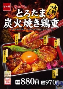 引用元：なか卯公式サイト