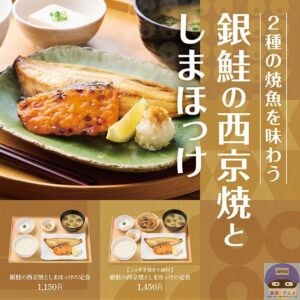 引用元：やよい軒公式サイト