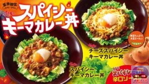引用元：すき家公式サイト