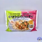 【セブンイレブン】セブンプレミアム ガパオライス＆パッタイ【新作コンビニ冷凍食品】