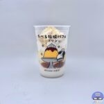 【ファミマ】赤城乳業 たべる牧場パフェ プリン【新作アイス】