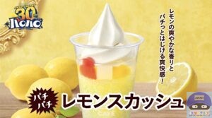 引用元：ミニストップ公式サイト