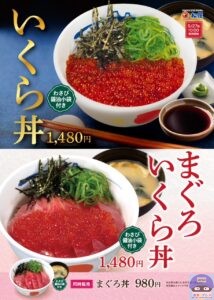 引用元：松屋公式サイト