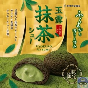 引用元：ビアードパパ公式サイト