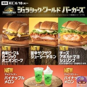 引用元：マクドナルド公式サイト