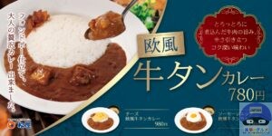 引用元：松屋公式サイト