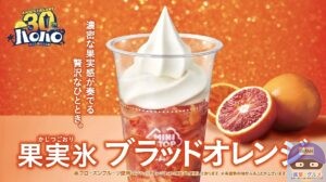 引用元：ミニストップ公式サイト