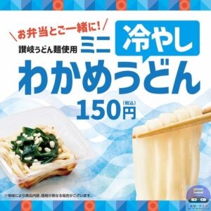 引用元：ほっともっと公式サイト