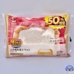 【ローソン】盛りすぎ！ふわもち生シフォン（創業祭 盛りすぎチャレンジ）【新作スイーツ】