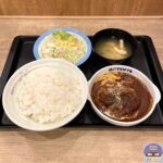 【松屋】ブラウンソースハンバーグ定食【定番メニュー】