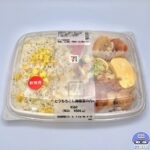 【セブンイレブン】とうもろこし御飯幕の内【新作コンビニ弁当】