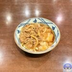 【丸亀製麺】鬼おろし肉ぶっかけうどん【新メニュー】