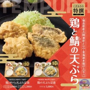 引用元：やよい軒公式サイト