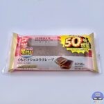 【ローソン】盛りすぎ！くちどけショコラクレープ（創業祭 盛りすぎチャレンジ）【新作スイーツ】