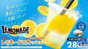 引用元：すき家公式サイト