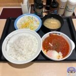 【松屋】うまトマハンバーグ定食【新定番メニュー】