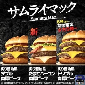 引用元：マクドナルド公式サイト