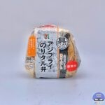 【セブンイレブン】具だくさんおむすび アジフライのりタル弁【新作コンビニおにぎり】