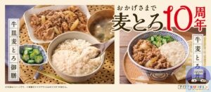 引用元：吉野家公式サイト