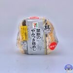 【セブンイレブン】具だくさんおむすび 禁断のやみつき豚めし【新作コンビニおにぎり】