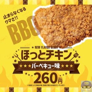 引用元：ほっともっと公式サイト